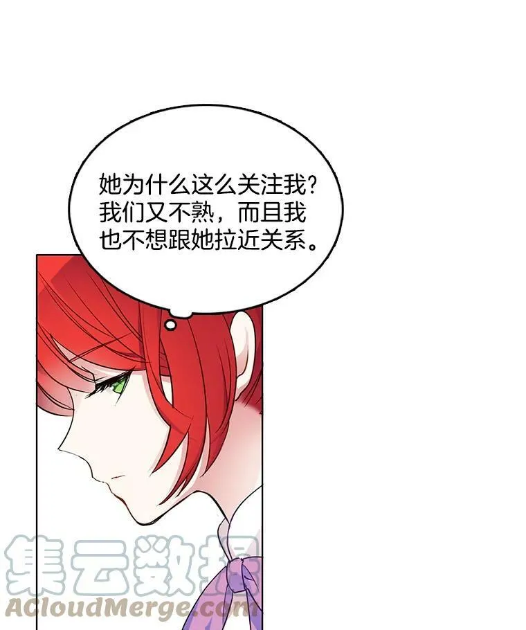 32.我不会再相信任何人 第61页
