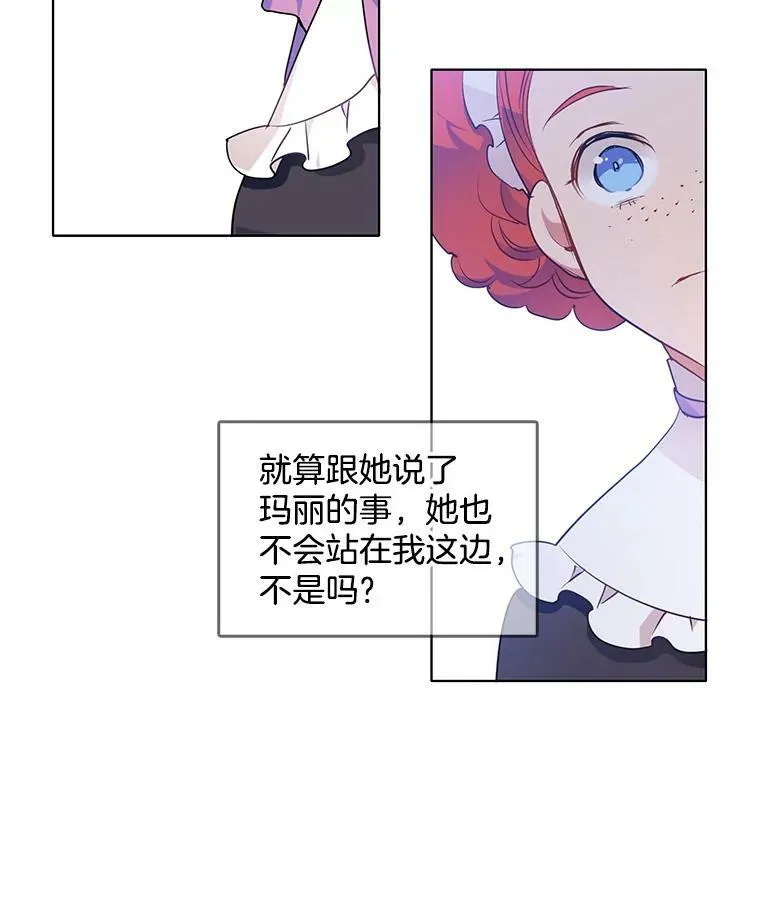 32.我不会再相信任何人 第62页