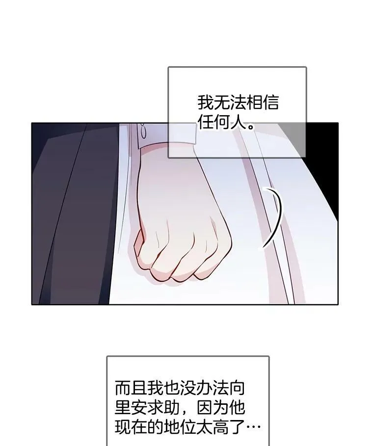 32.我不会再相信任何人 第63页