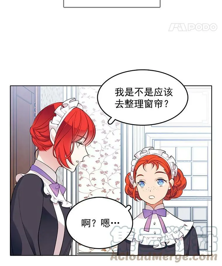 32.我不会再相信任何人 第64页
