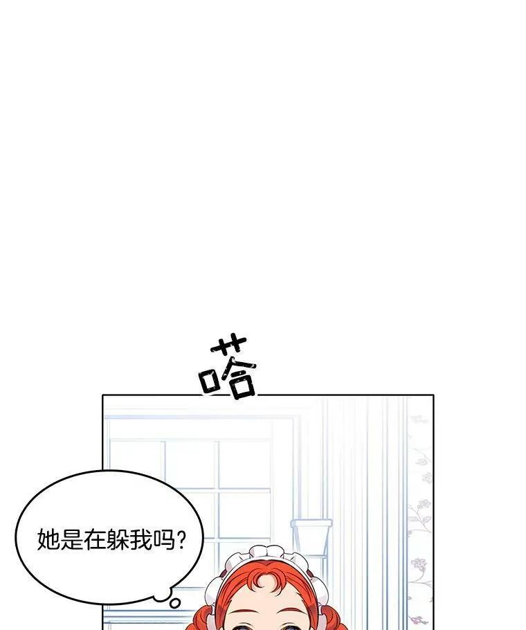32.我不会再相信任何人 第65页