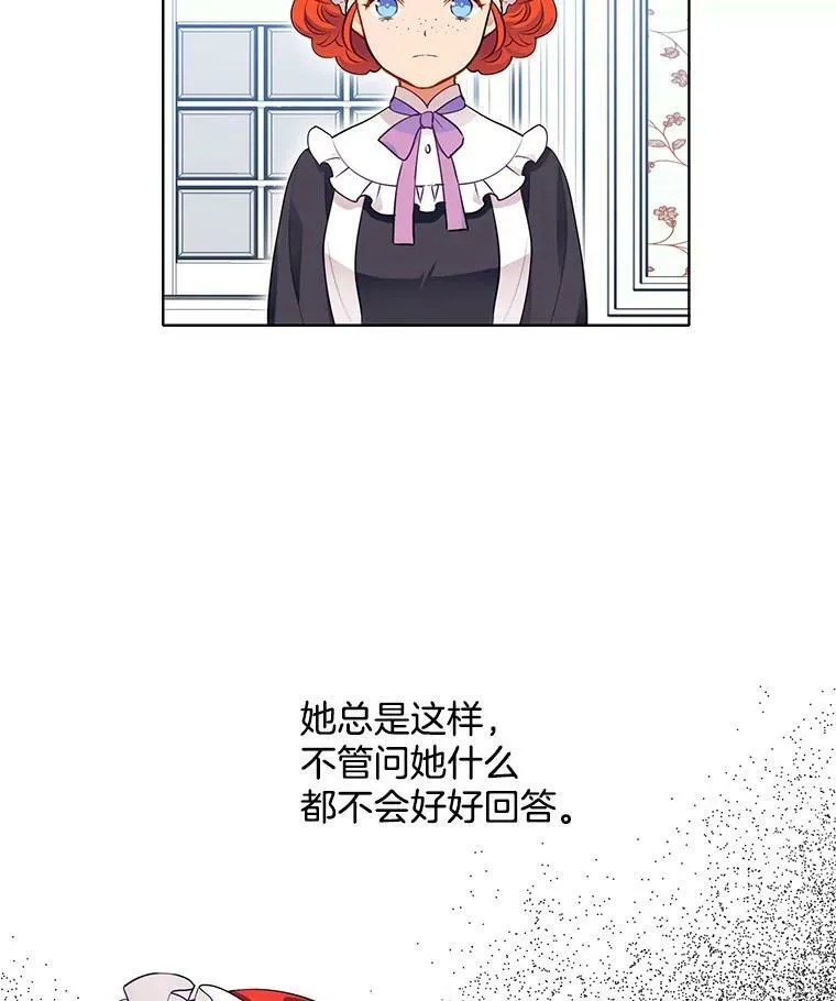 32.我不会再相信任何人 第66页