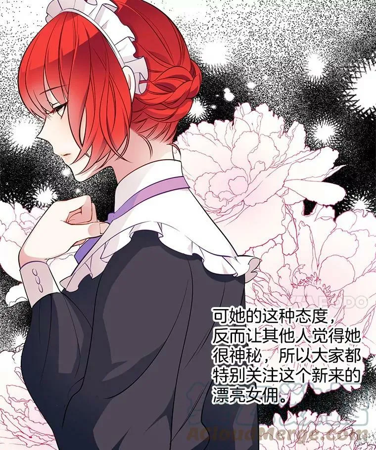 32.我不会再相信任何人 第67页