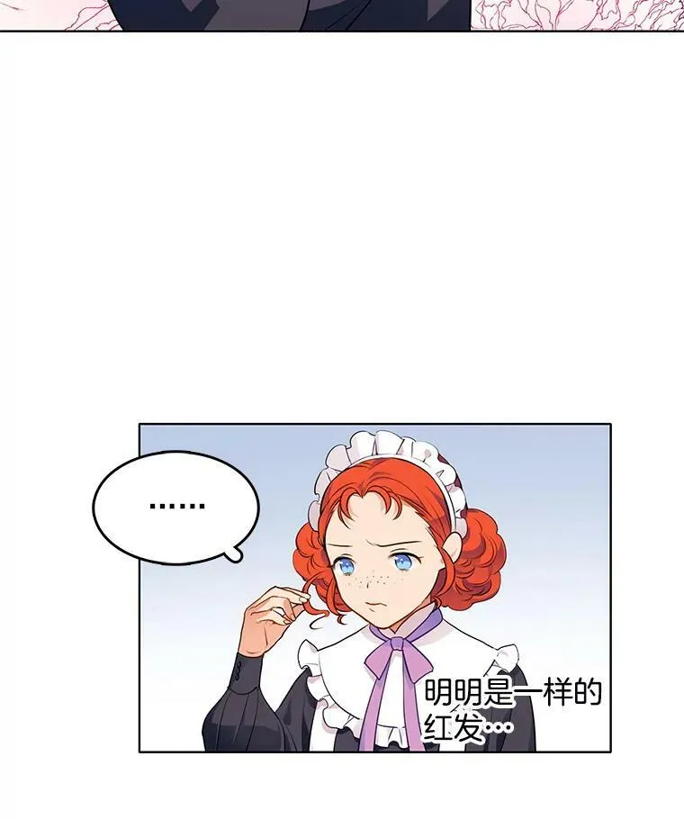 32.我不会再相信任何人 第68页