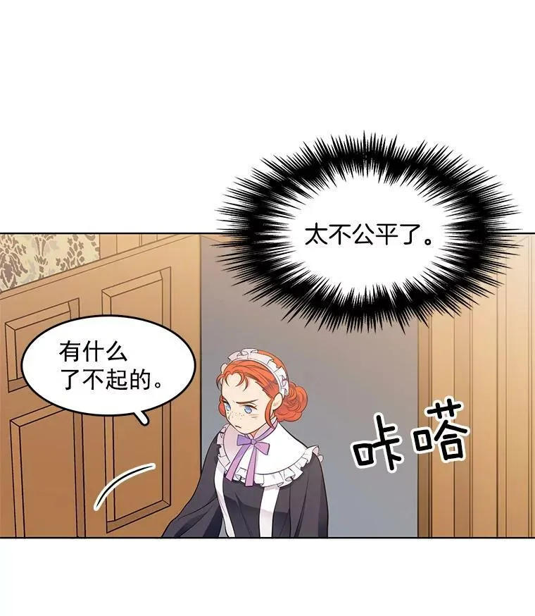 32.我不会再相信任何人 第69页