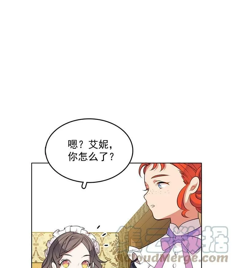 32.我不会再相信任何人 第70页