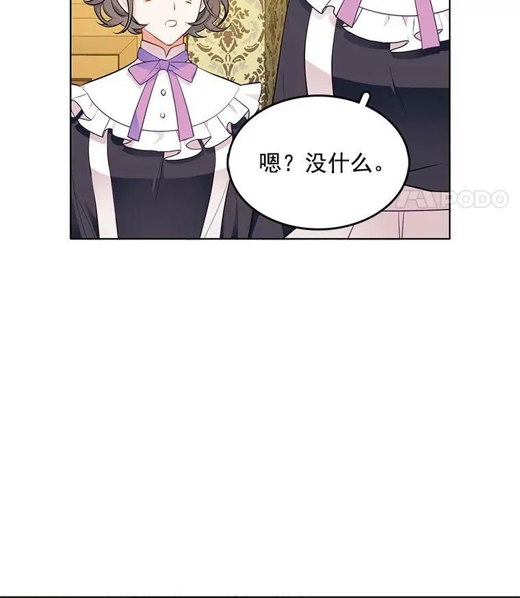 32.我不会再相信任何人 第71页