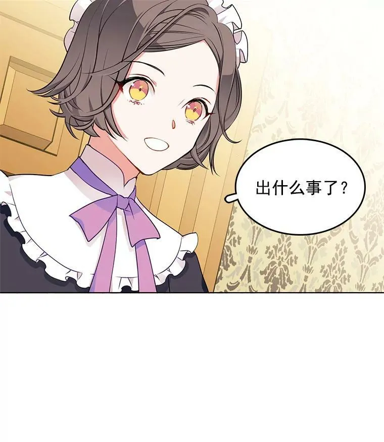 32.我不会再相信任何人 第72页