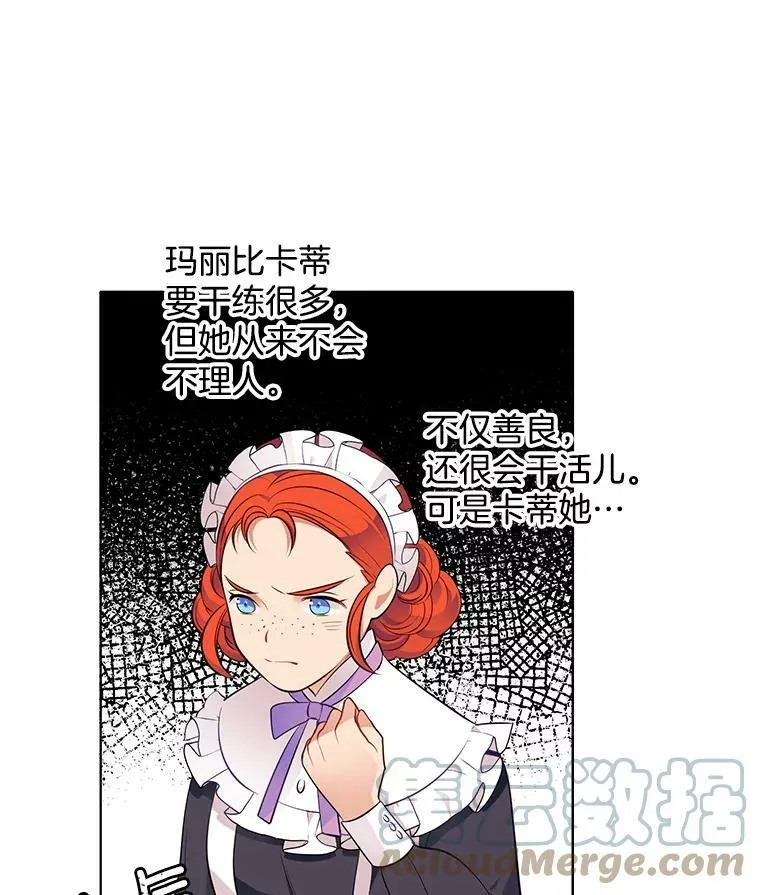32.我不会再相信任何人 第73页