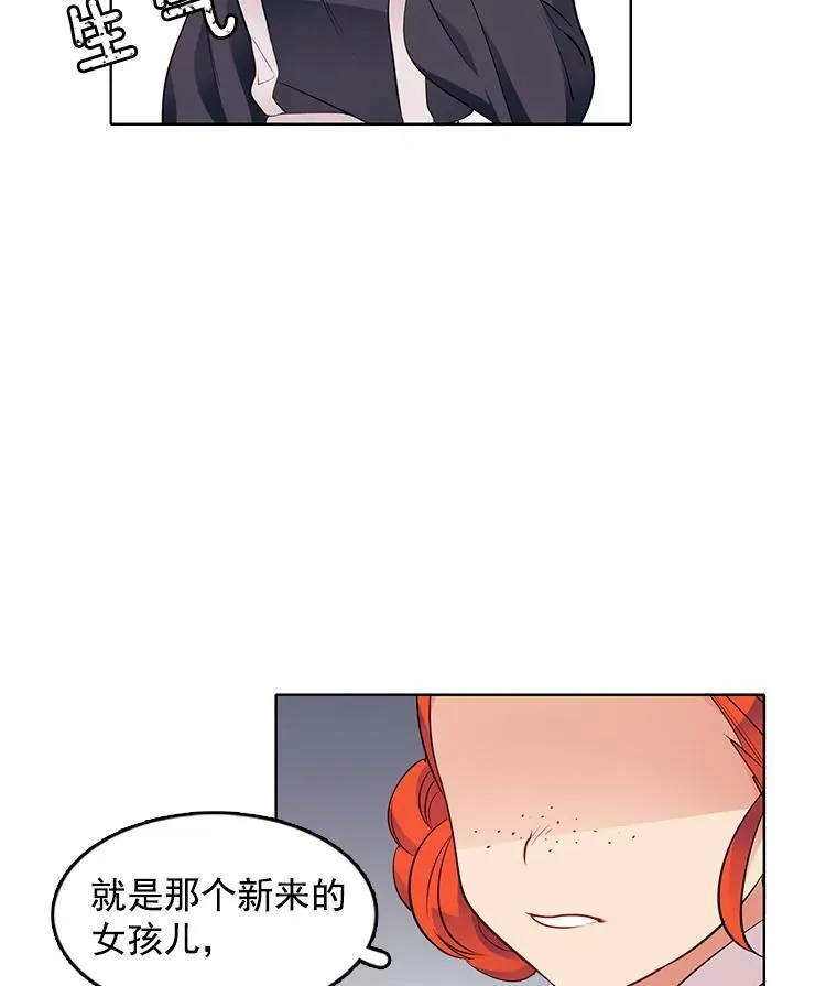 32.我不会再相信任何人 第74页