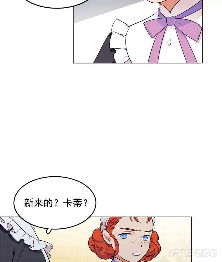 32.我不会再相信任何人 第75页
