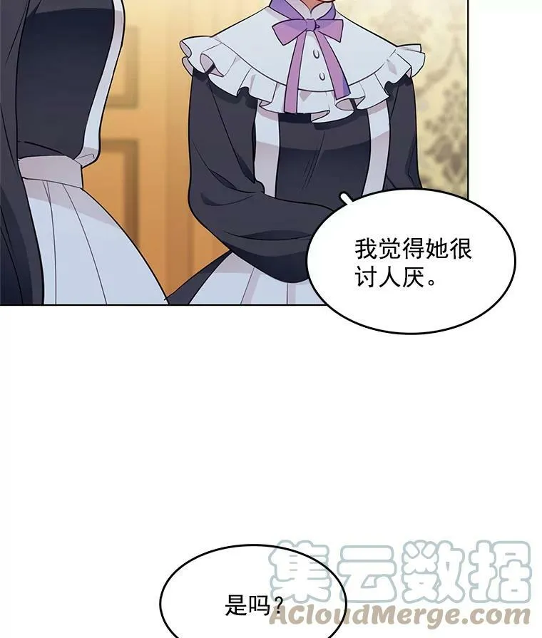 32.我不会再相信任何人 第76页