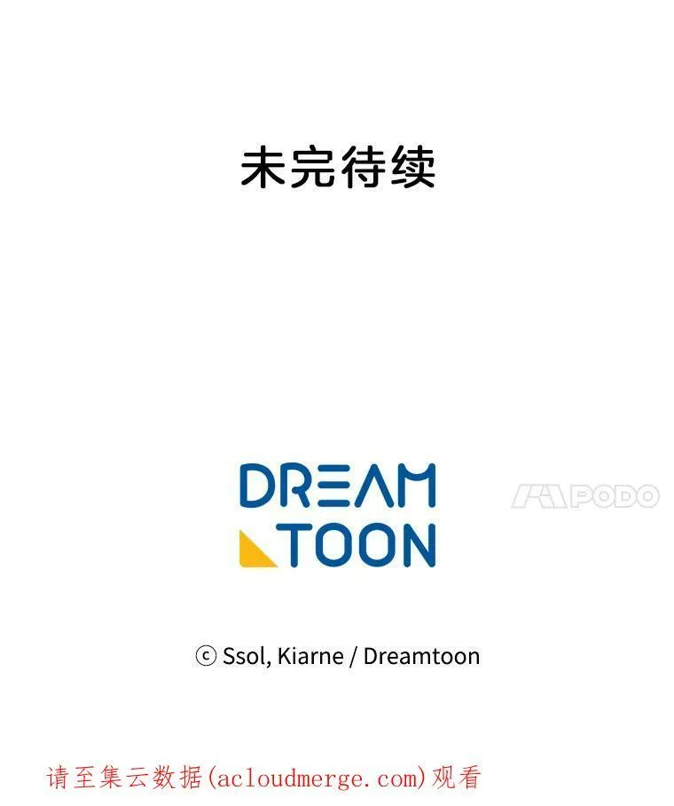 32.我不会再相信任何人 第78页
