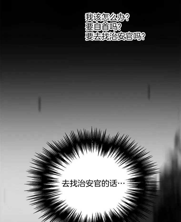 33.断手尸体 第8页