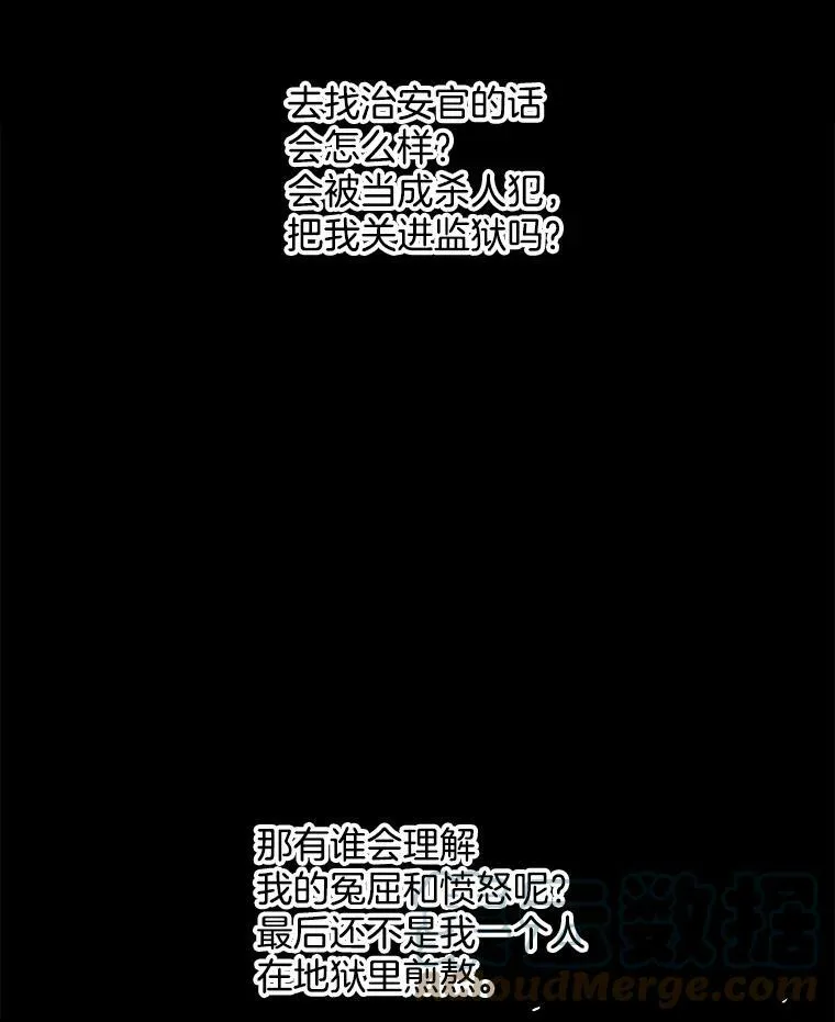 33.断手尸体 第10页