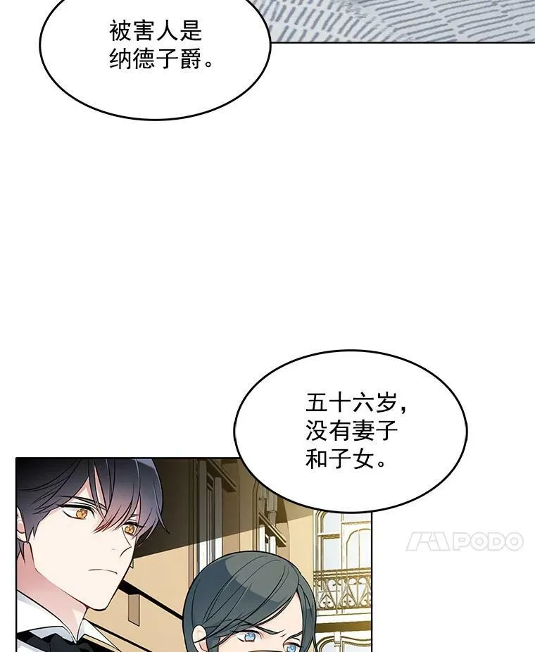33.断手尸体 第18页