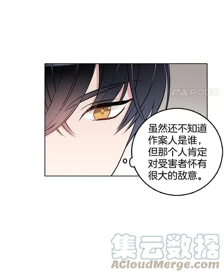 33.断手尸体 第22页