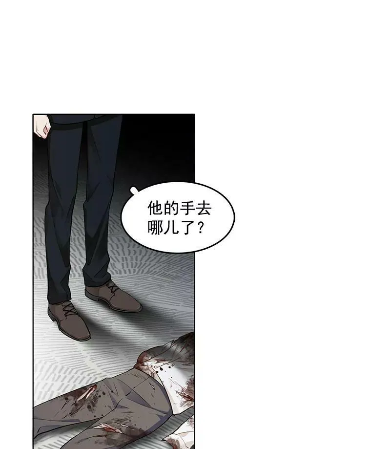 33.断手尸体 第23页
