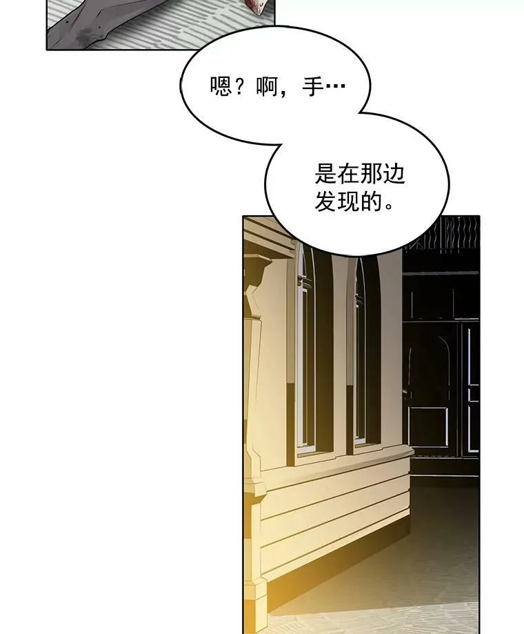 33.断手尸体 第24页