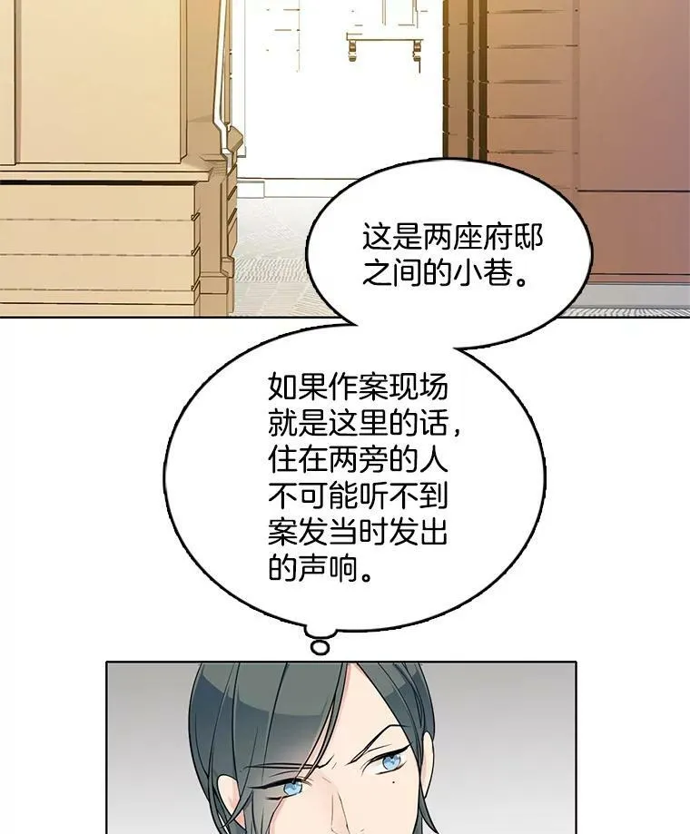 33.断手尸体 第26页