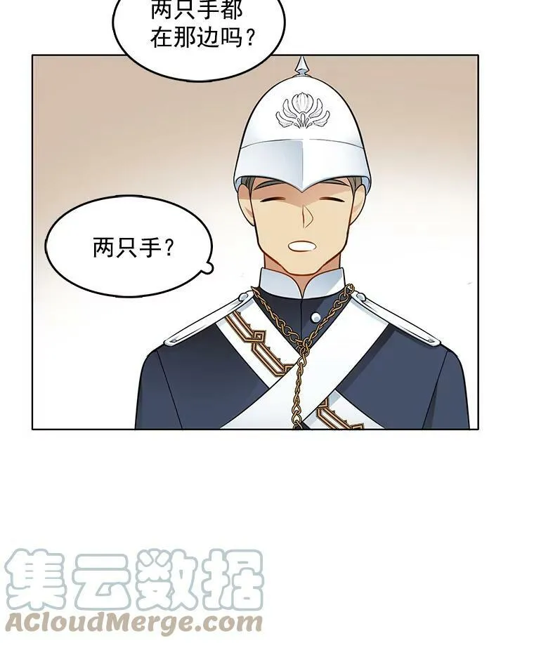 33.断手尸体 第28页