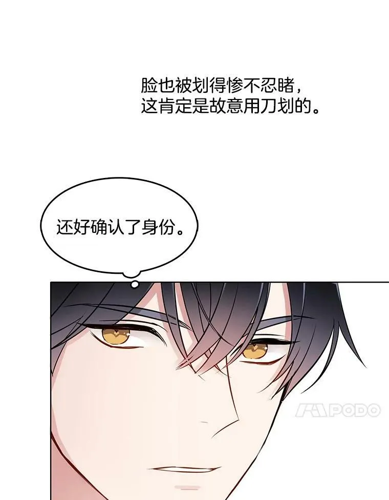 33.断手尸体 第32页