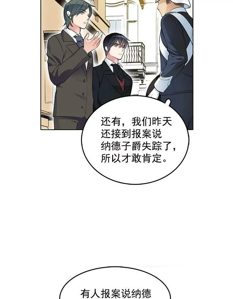 33.断手尸体 第35页