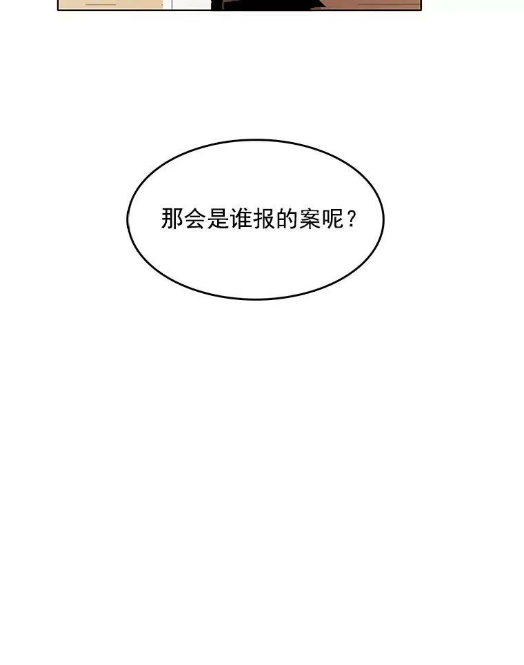 33.断手尸体 第38页