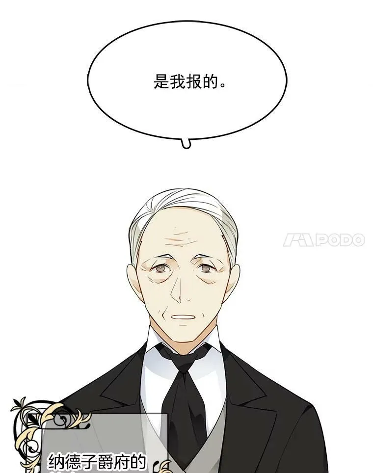 33.断手尸体 第39页
