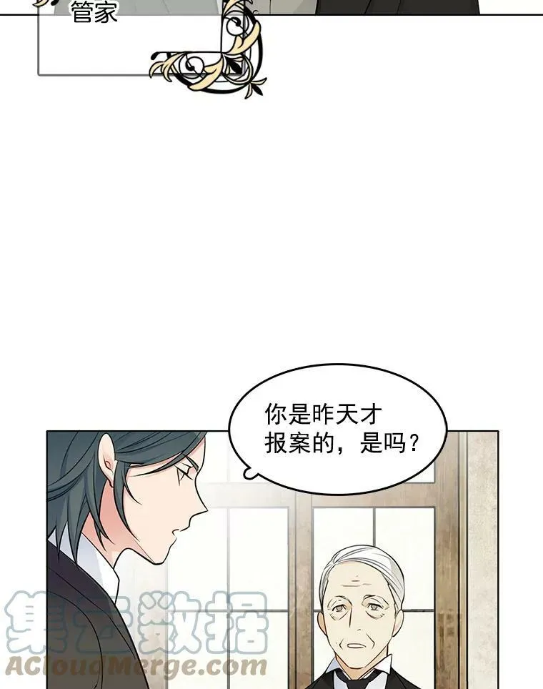 33.断手尸体 第40页