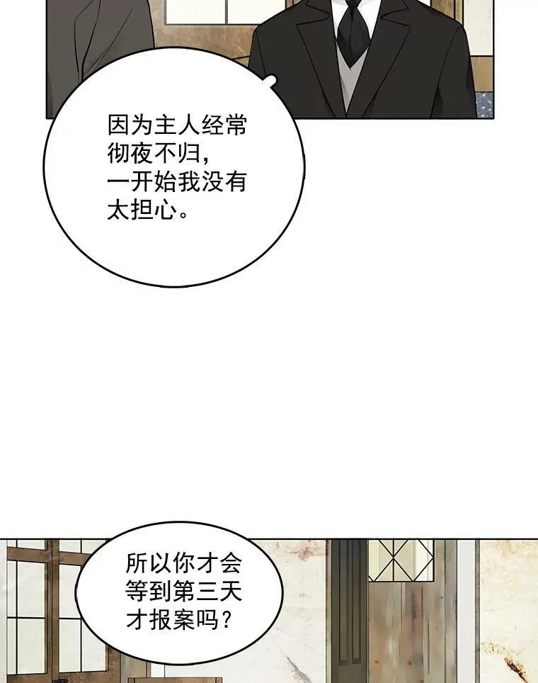 33.断手尸体 第41页