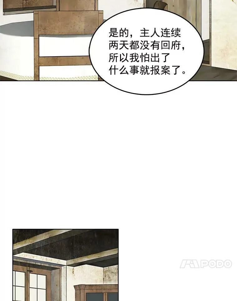 33.断手尸体 第42页
