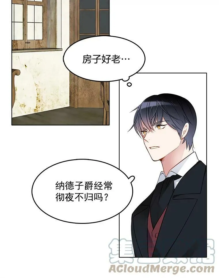 33.断手尸体 第43页