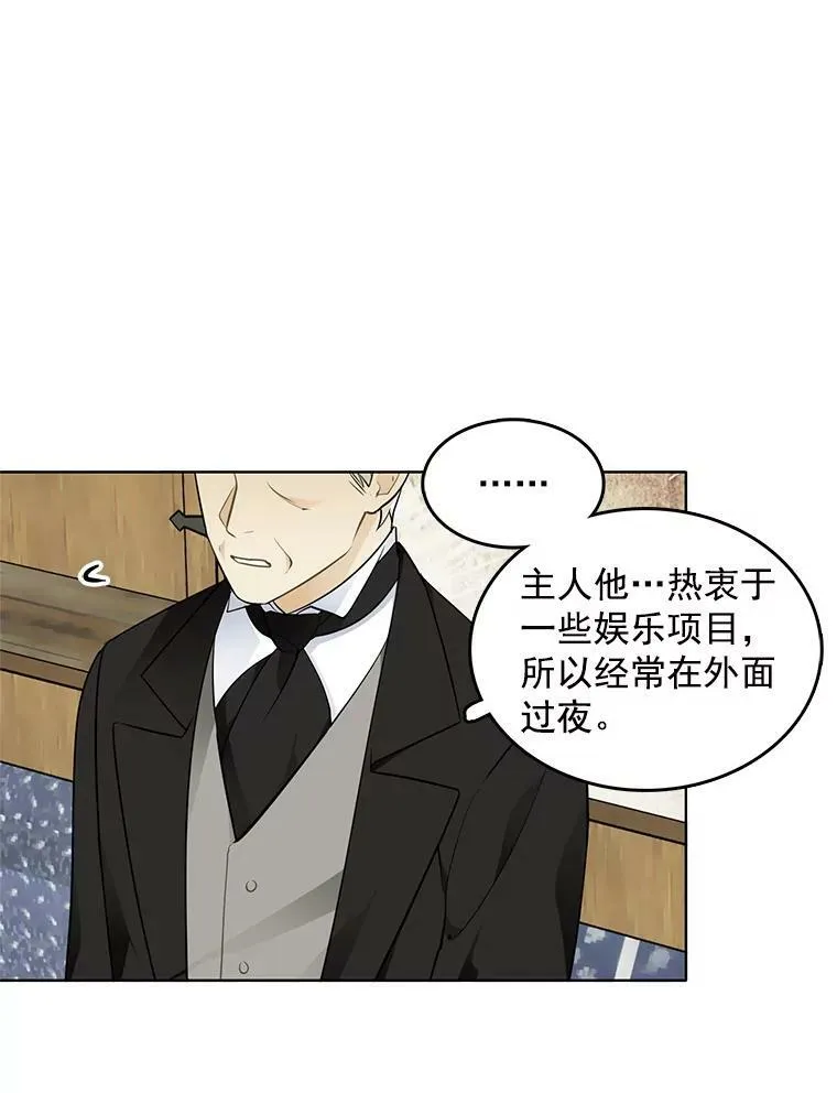 33.断手尸体 第44页