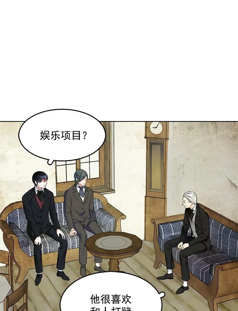 33.断手尸体 第45页