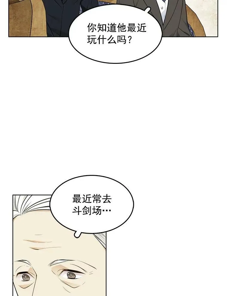 33.断手尸体 第47页