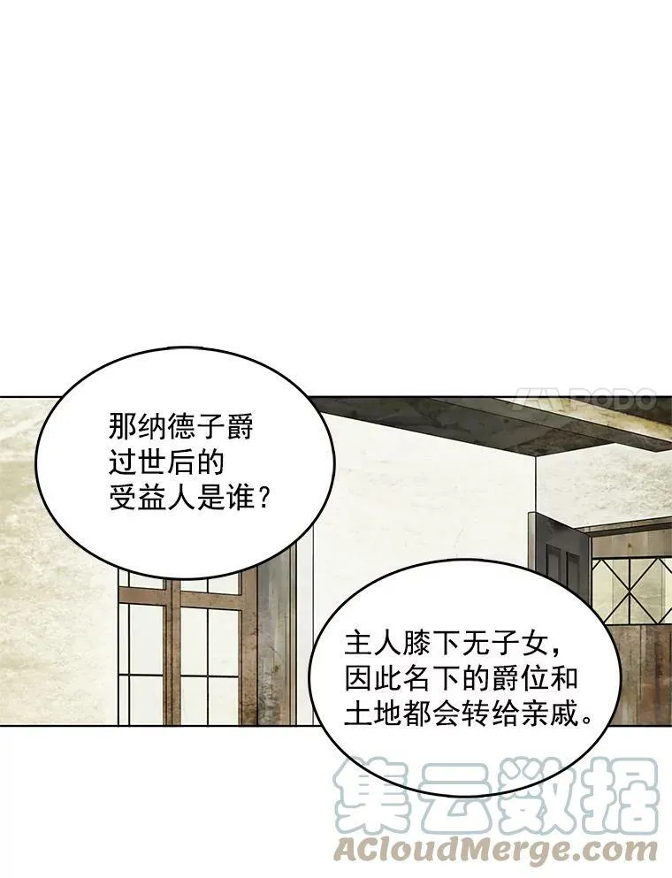 33.断手尸体 第49页