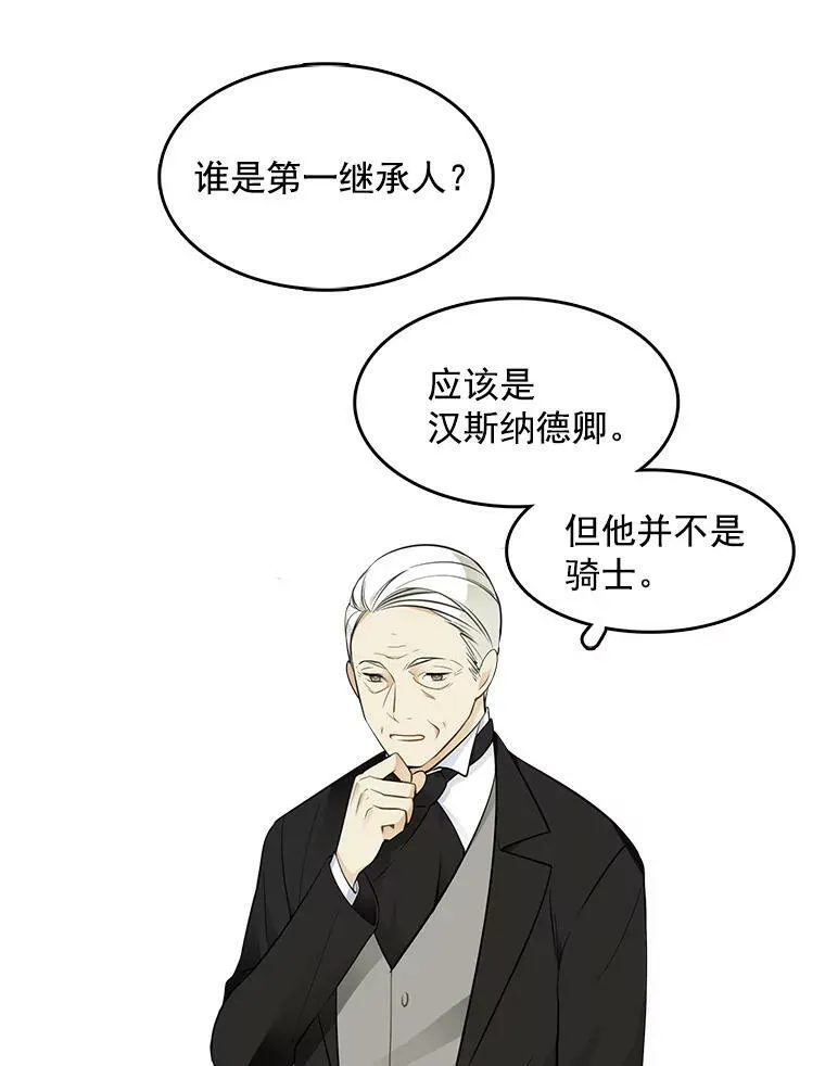 33.断手尸体 第50页