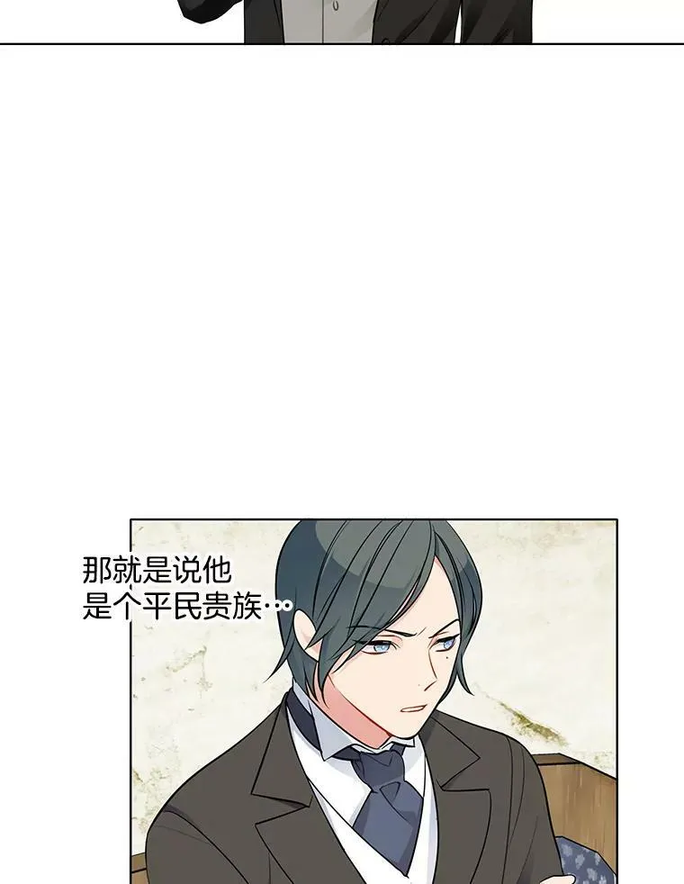 33.断手尸体 第51页