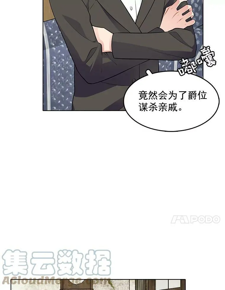 33.断手尸体 第52页