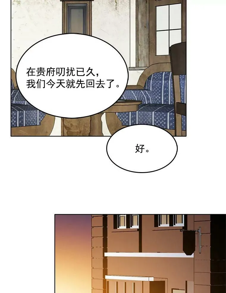 33.断手尸体 第53页