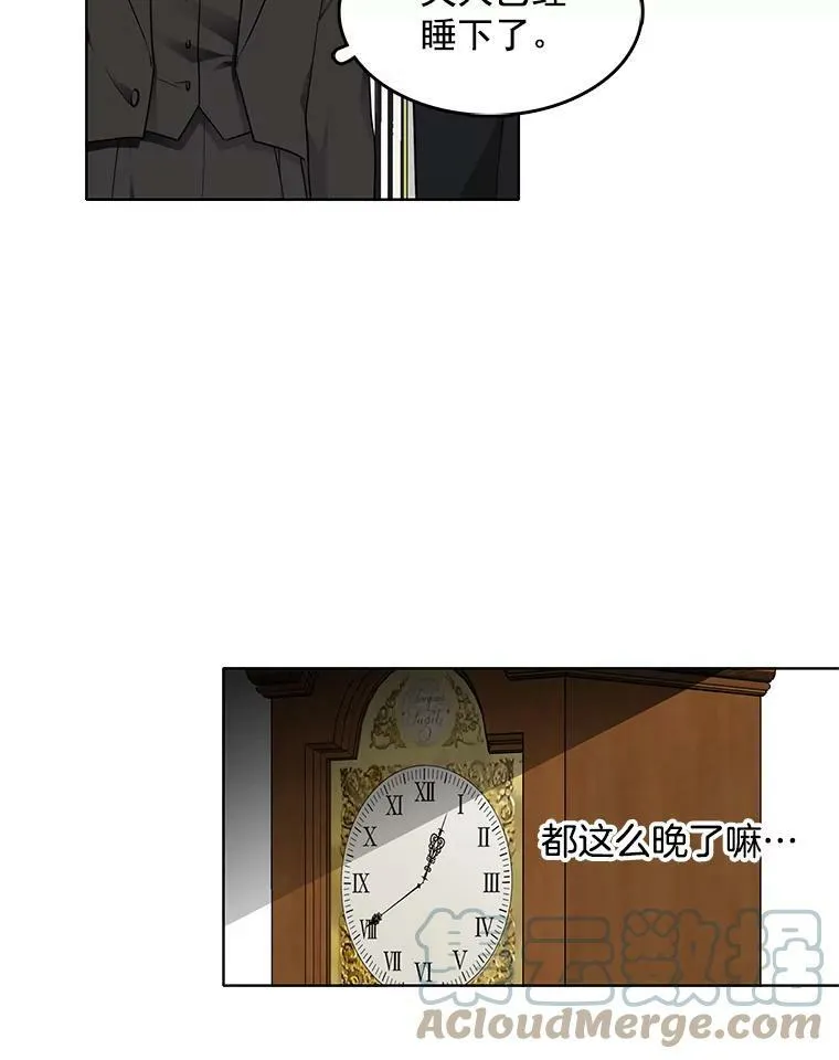 33.断手尸体 第58页