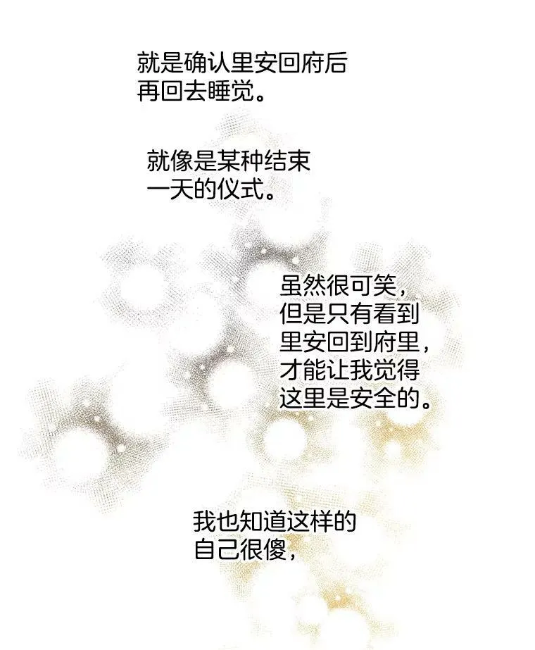 33.断手尸体 第63页