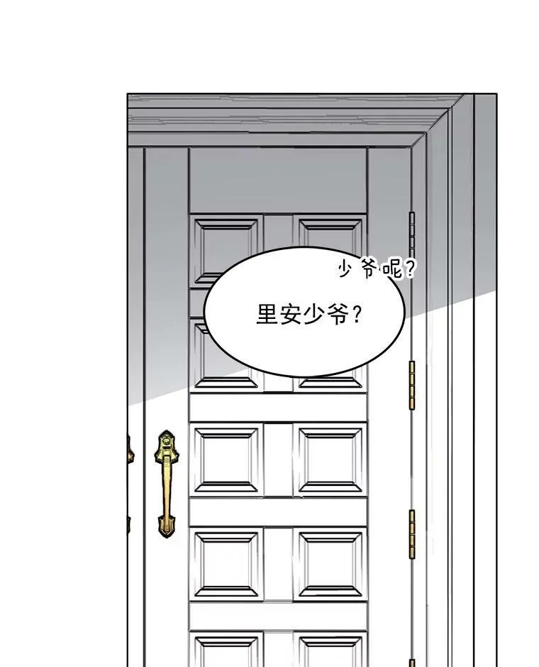 33.断手尸体 第71页