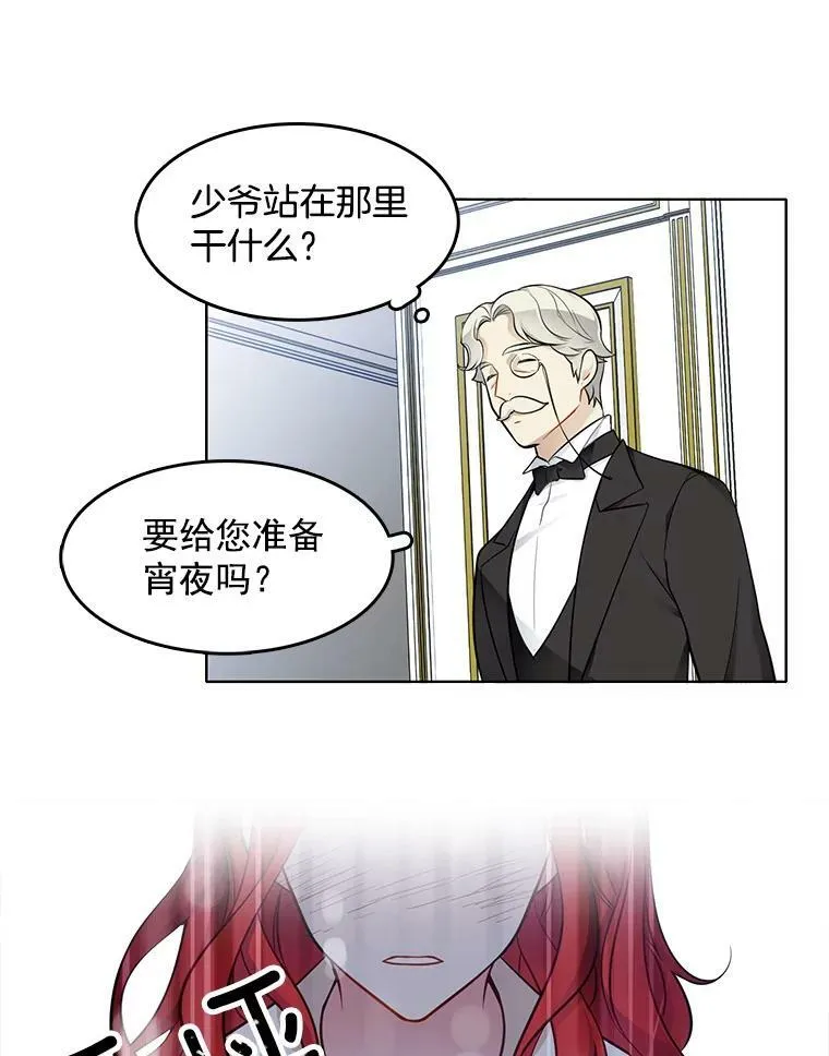 33.断手尸体 第81页