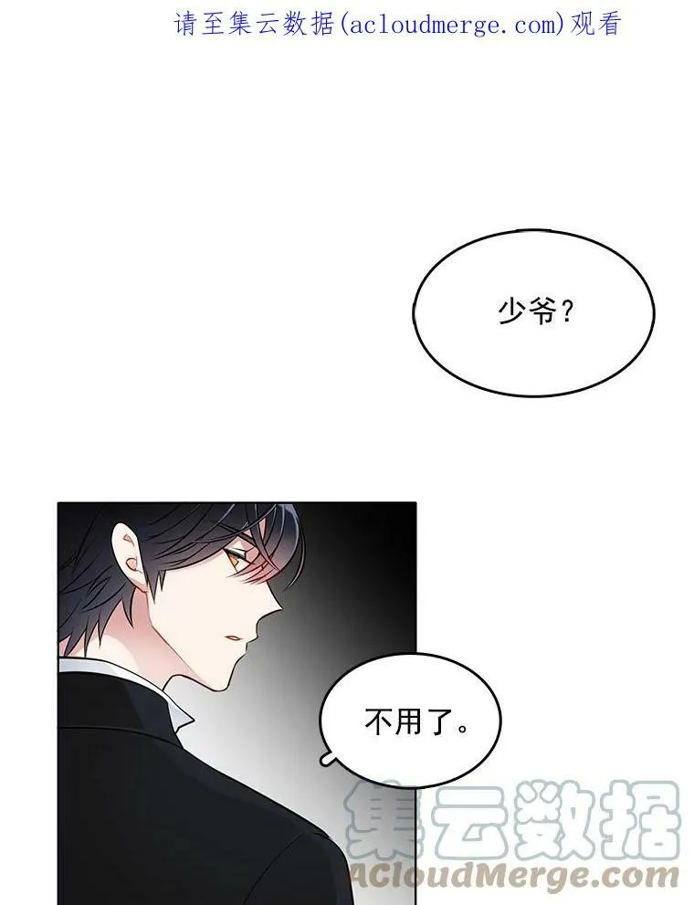 33.断手尸体 第86页