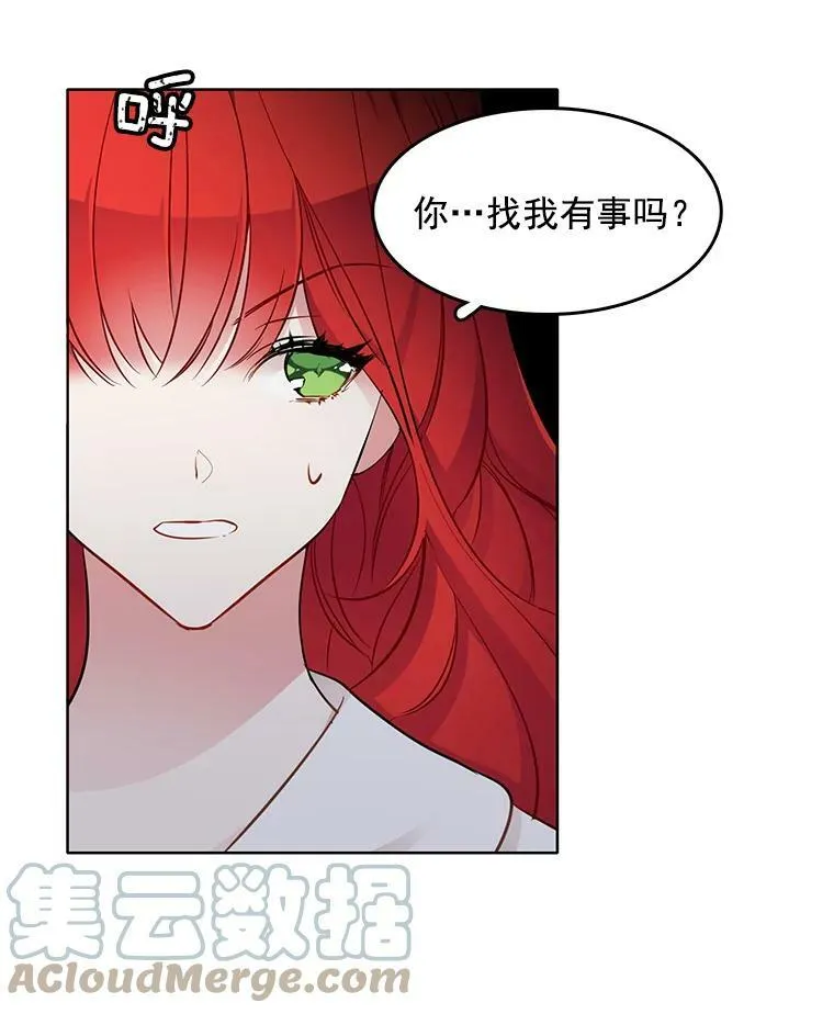 34.拥抱 第7页