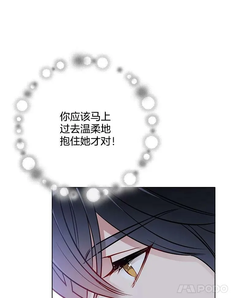 34.拥抱 第8页