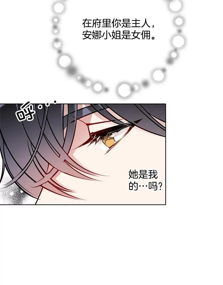 34.拥抱 第12页