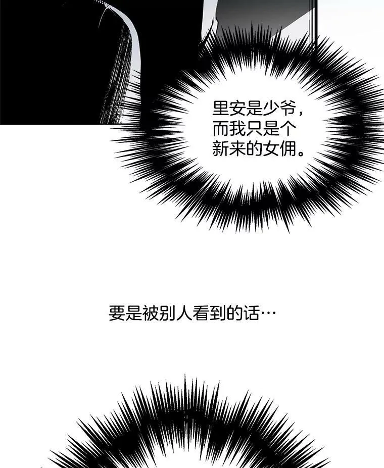 34.拥抱 第17页